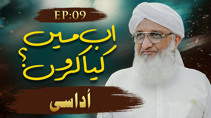 Ab Main Kia Karon Ep 09